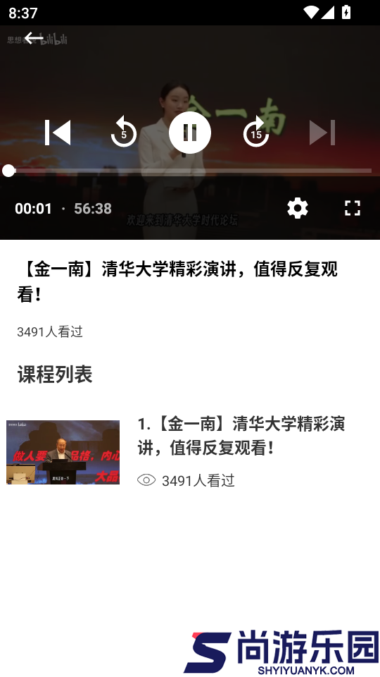 班级管理大师app官网版下载