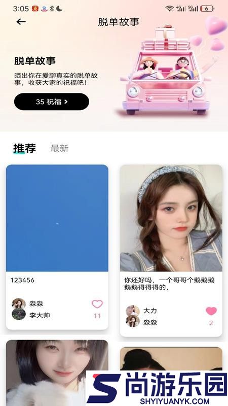 陌趣app官方版下载