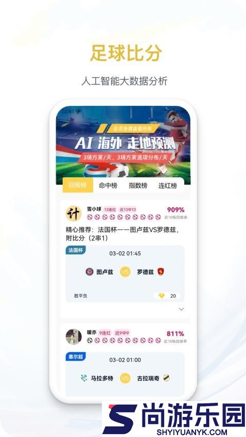 马上体育APP官方版下载
