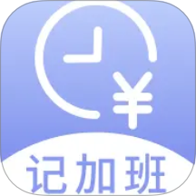 工地记功免费记手机版