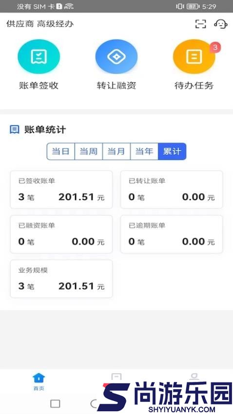 中兵保兑单app下载