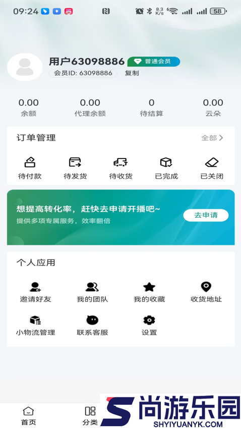 御殊坊APP下载安装