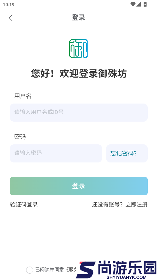 御殊坊APP下载安装
