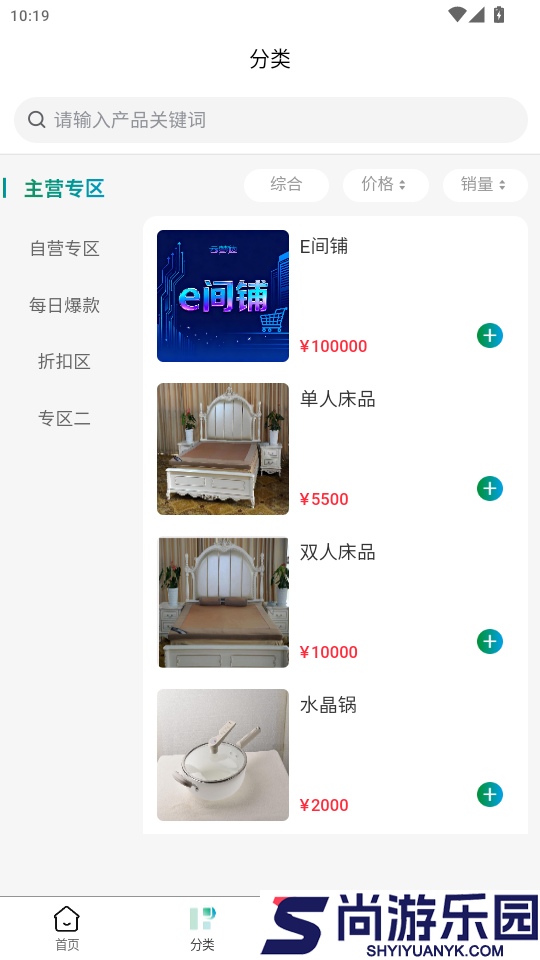 御殊坊APP下载安装