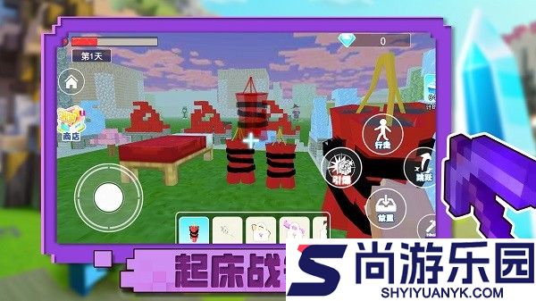 起床战争沙盒手游下载