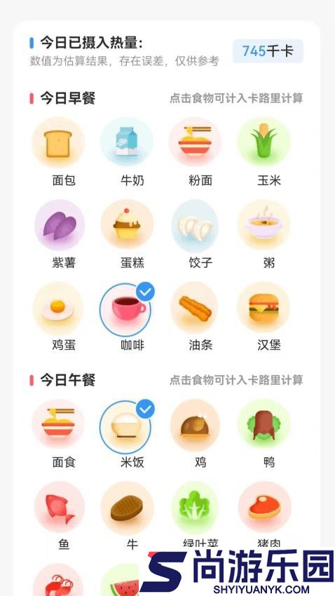 走路健康多APP最新版下载