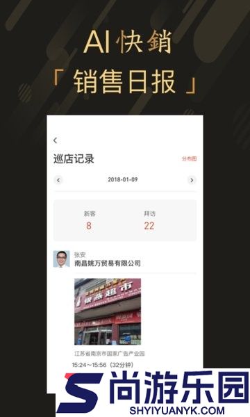 爱快销进销存软件下载