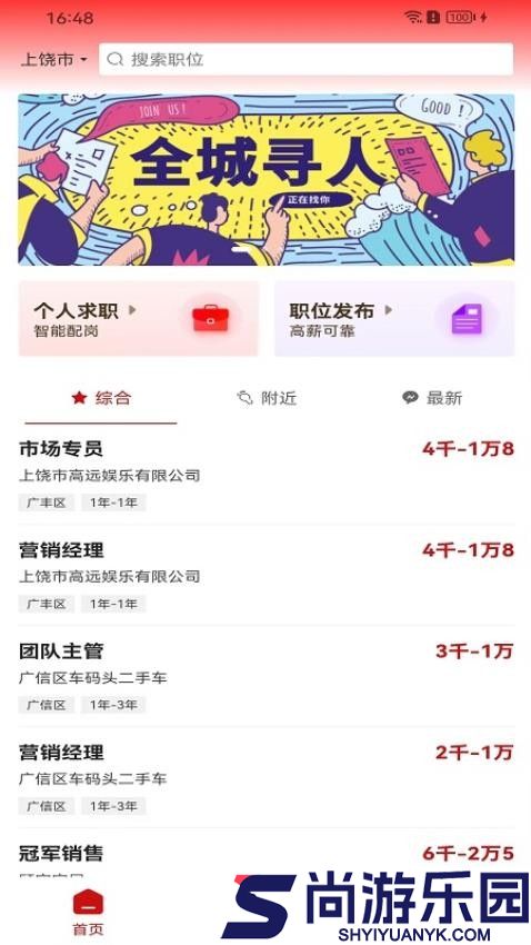 自由free最新版下载