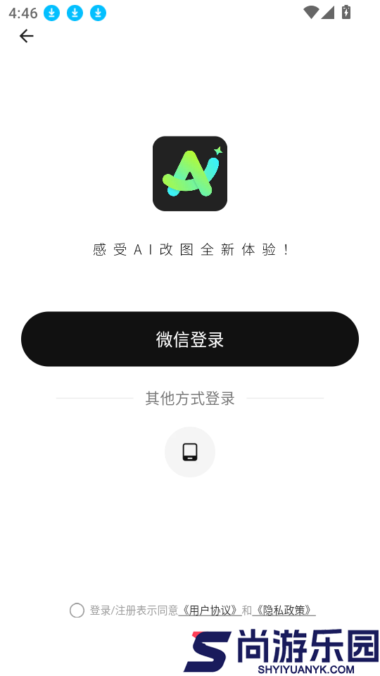 全能ai改图软件下载手机版