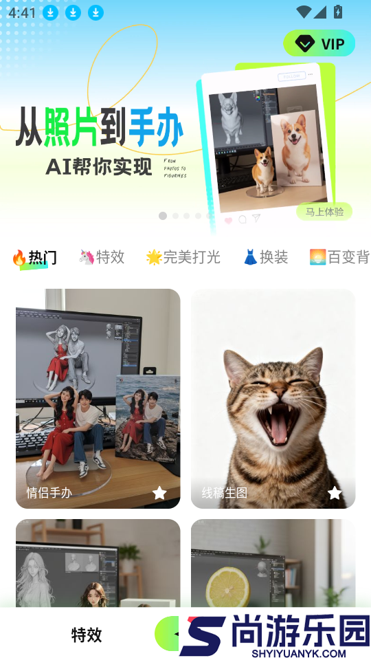 全能ai改图软件下载手机版