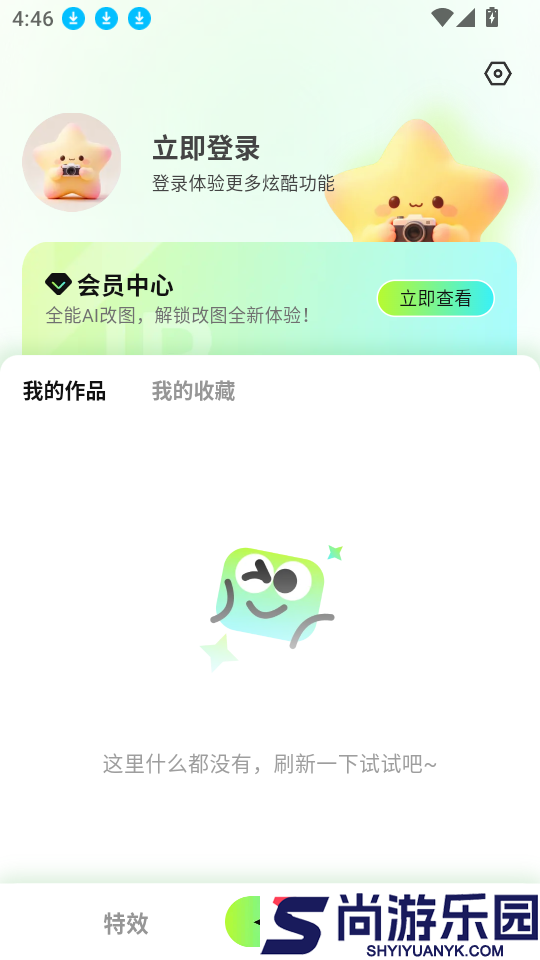 全能ai改图软件下载手机版
