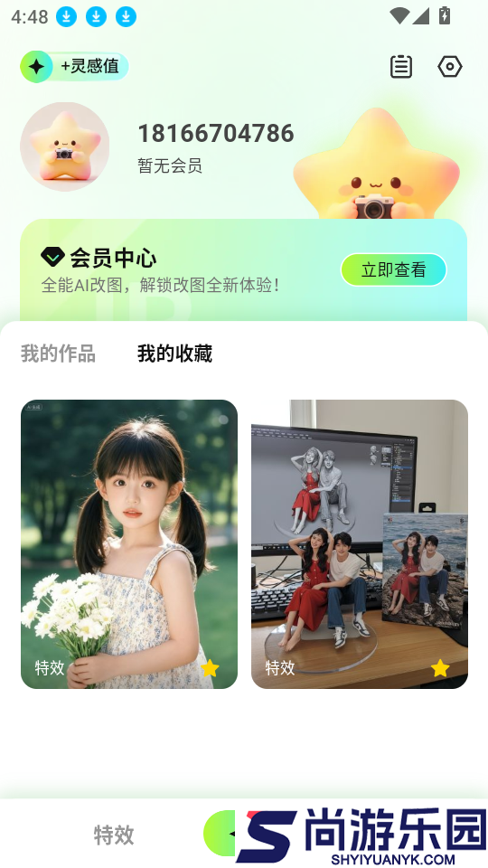 全能ai改图软件下载手机版