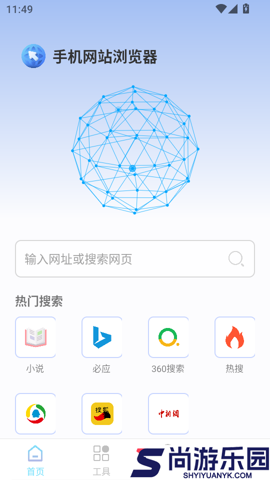 手机网站浏览器app下载安装