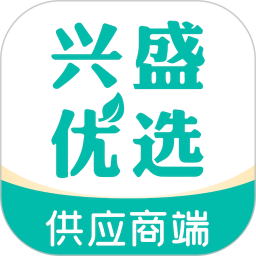 兴盛优选供应商免费版app