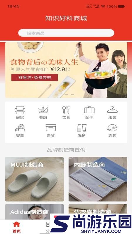 知识好料app官方版下载