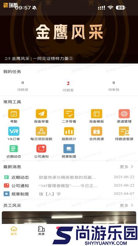 瑞都erp软件下载官网版