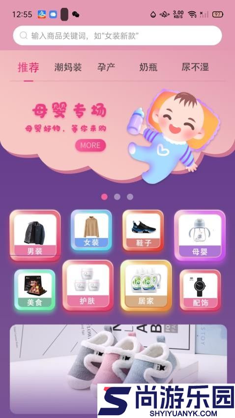 简省商城APP下载