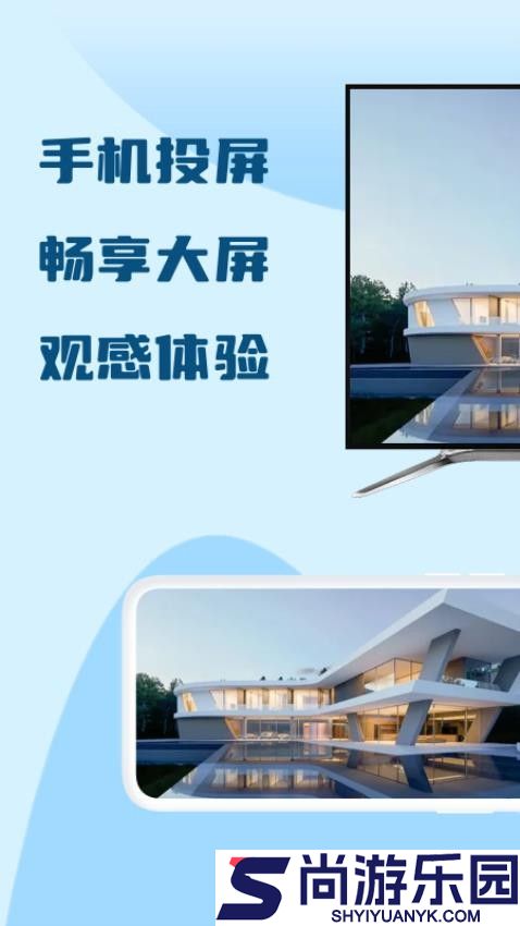 极光投屏助手app下载