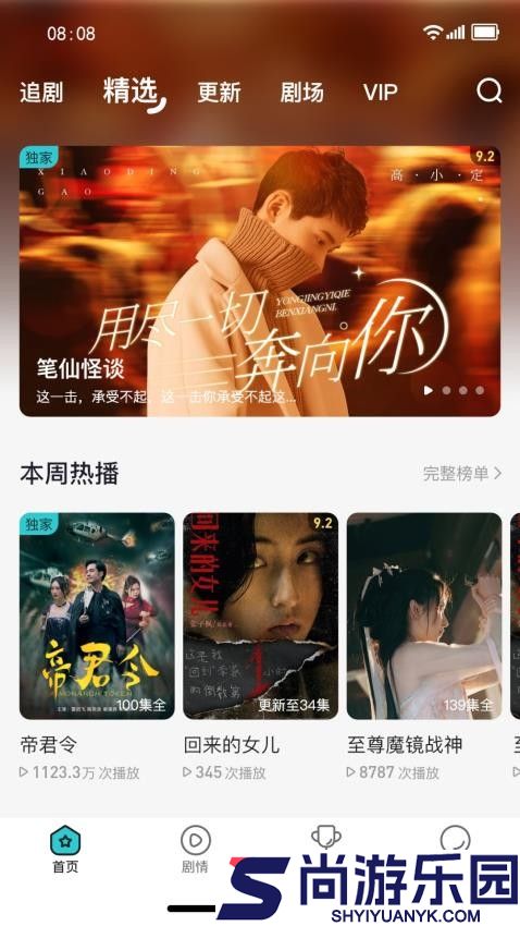 剧酷免费短剧app下载