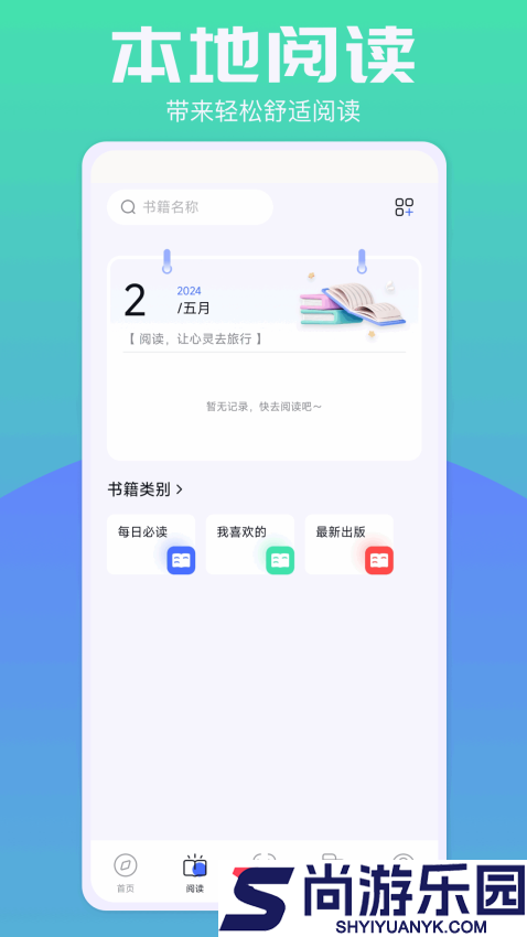 啵啵浏览器最新版本APP下载