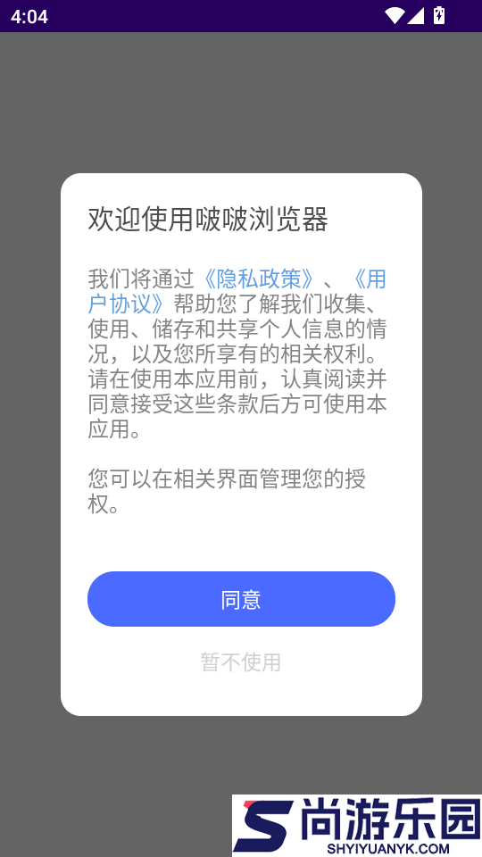 啵啵浏览器最新版本APP下载