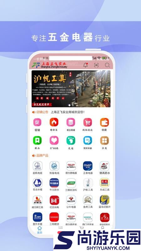 正飞商城app官方版下载
