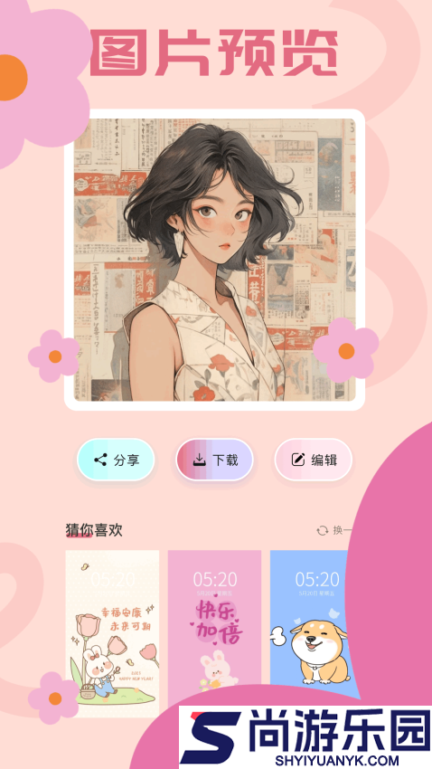 漫蛙2app官方版下载