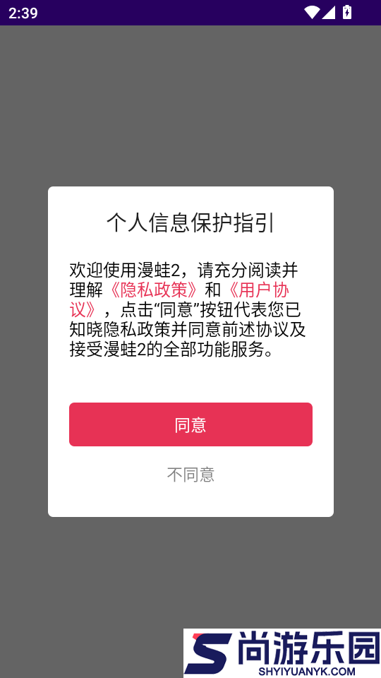 漫蛙2app官方版下载