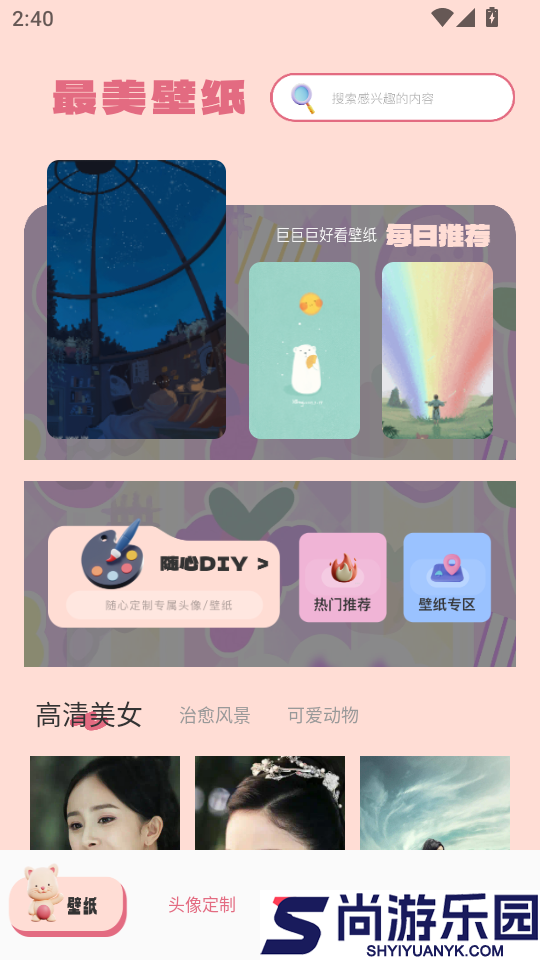 漫蛙2app官方版下载