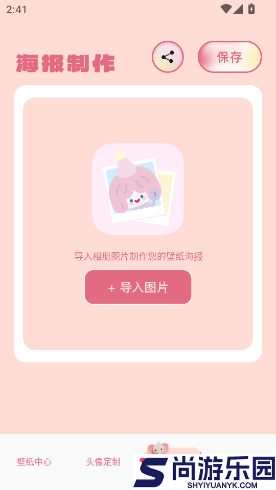 漫蛙2app官方版下载