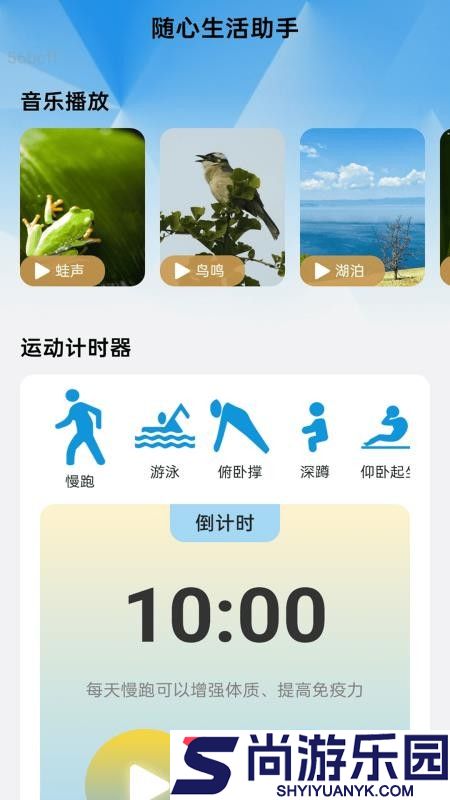 随心免费流量app下载