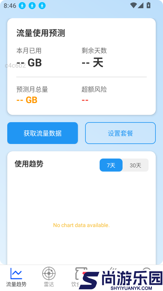 随心免费流量app下载