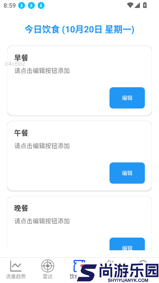 随心免费流量app下载