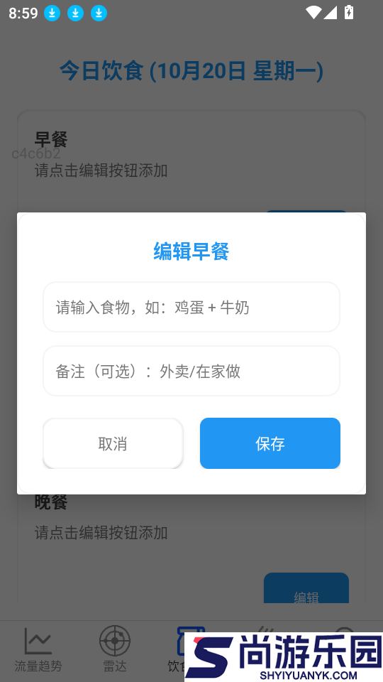随心免费流量app下载