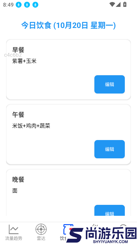 随心免费流量app下载