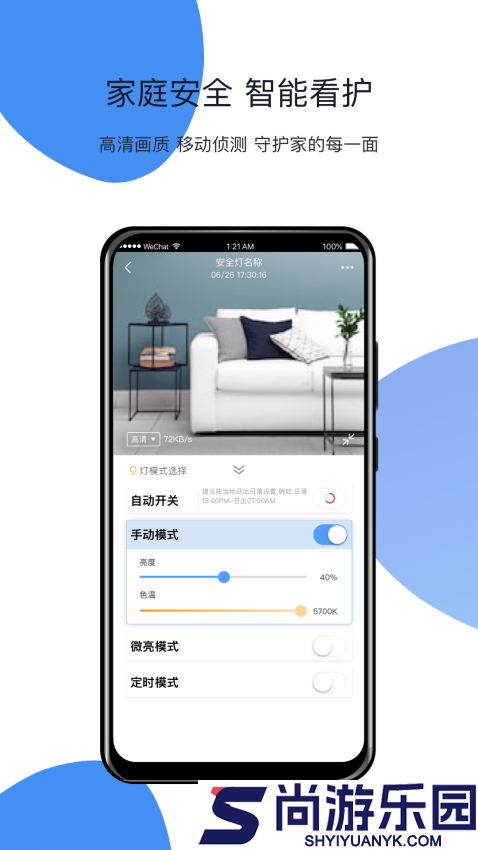 小禾app免费版下载