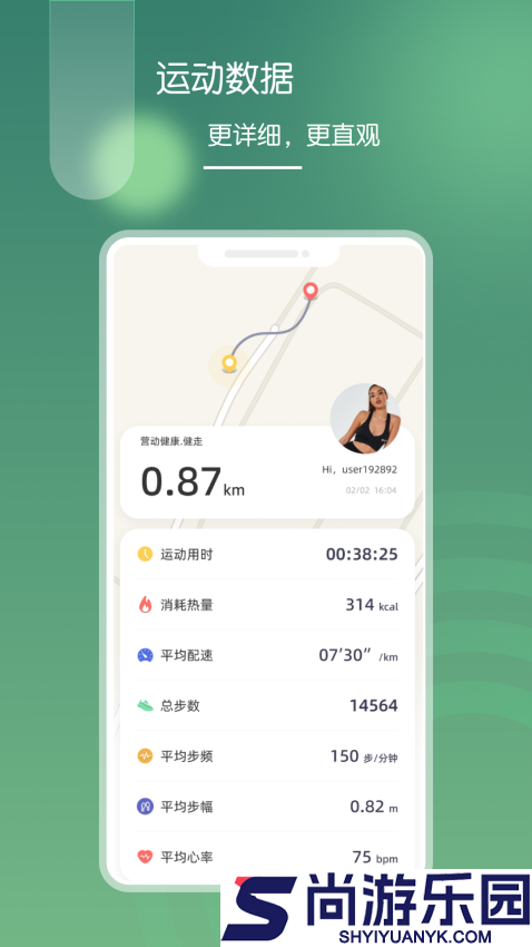 营动健康app最新版下载