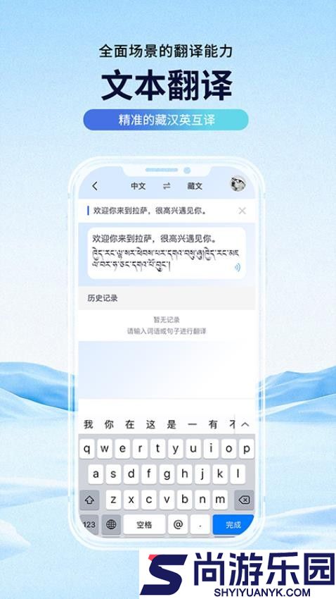 阳光雪莲APP官方版下载
