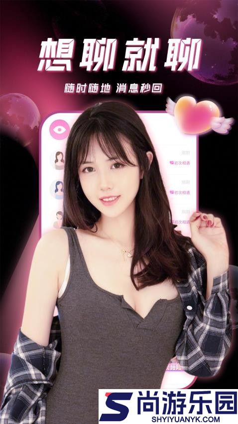 两性约会APP手机版下载