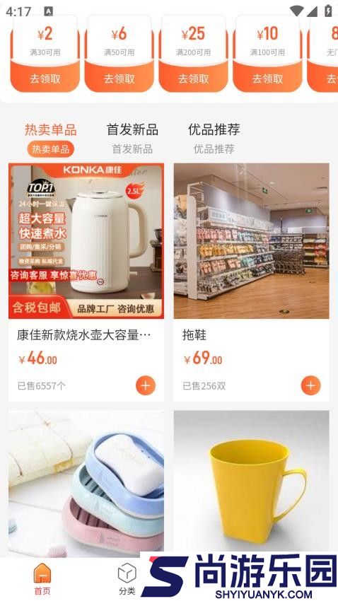 i达小屋APP下载