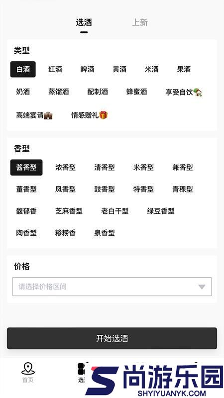 云宫博酿馆app下载官网版