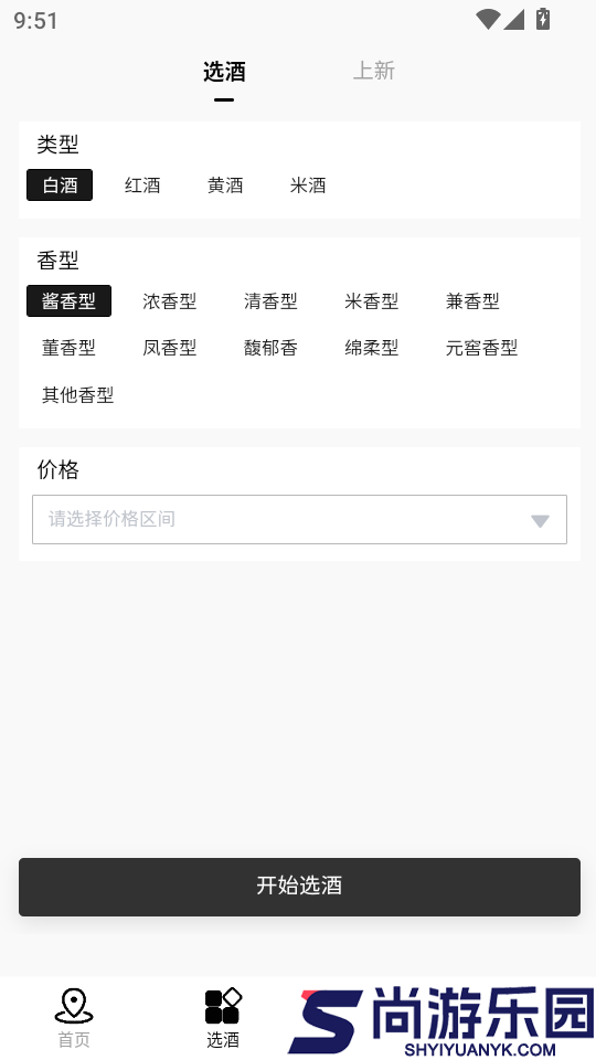 云宫博酿馆app下载官网版