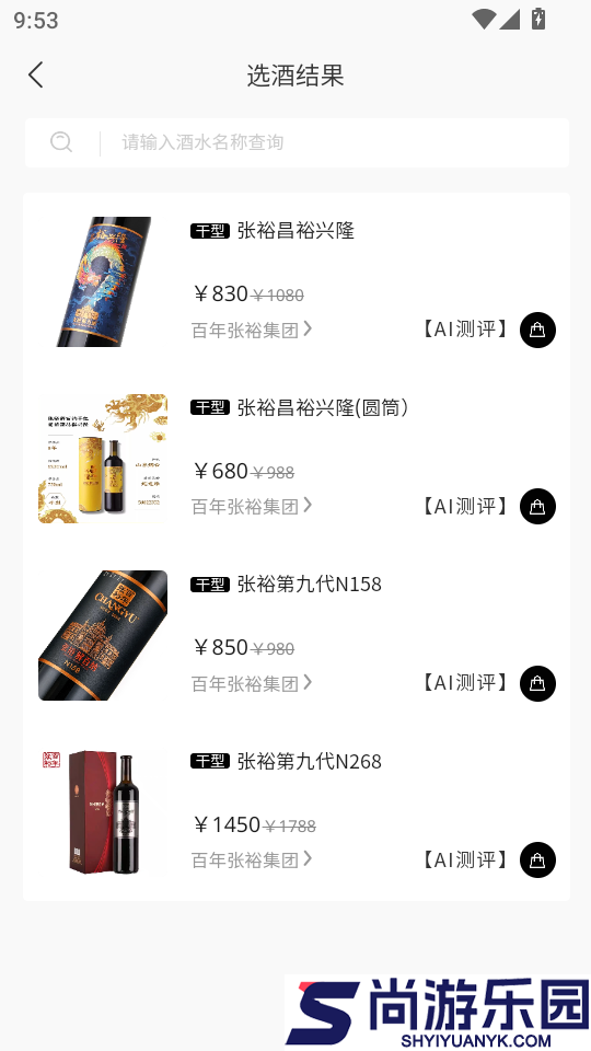 云宫博酿馆app下载官网版