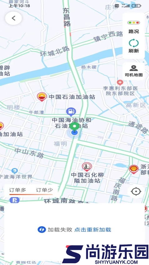 如嘀出行司机端app下载