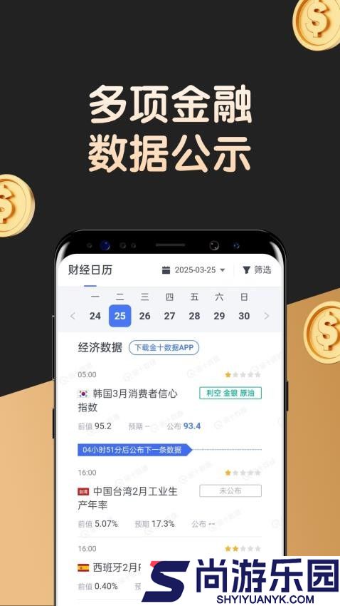 银信罗盘软件下载