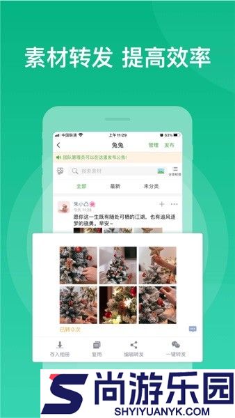 微脉素材库app下载