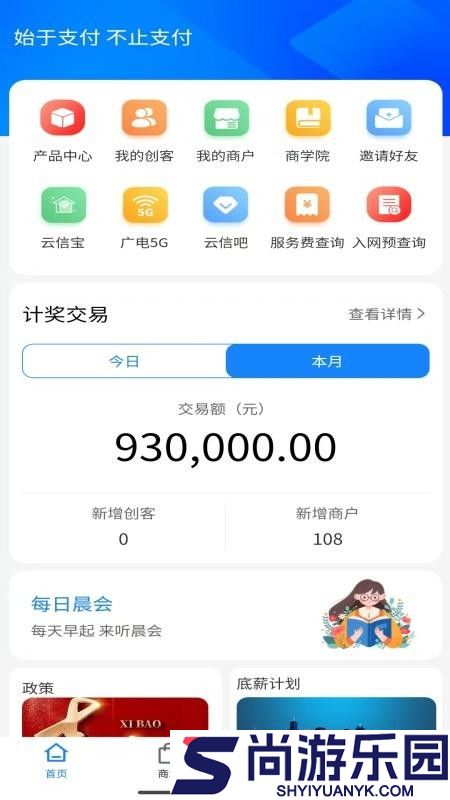 云信宝app最新版下载