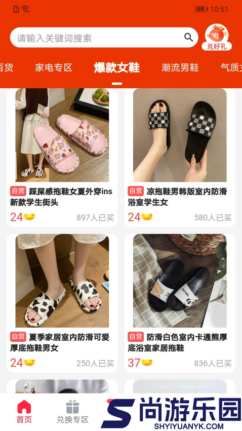 优妳商城APP下载