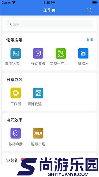 玉衡移动app下载