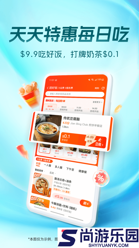 饭团外卖app下载